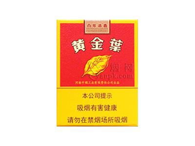 黄金叶百年浓香多少钱一包？黄金叶百年浓香价钱批发 