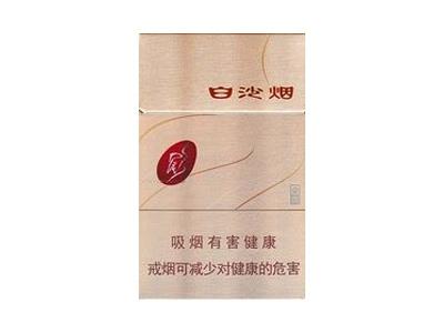 白沙(金典)厂家价格，白沙(金典)香烟价格表2024