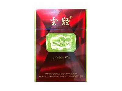云烟(珍品红钻中支)一手货源，云烟(珍品红钻中支)什么价格？