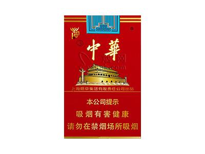 中华(软建厂百年版)多少钱一包？中华(软建厂百年版)参数详情