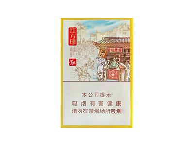 黄山(红方印前店后坊中支)多少钱一盒2026？黄山(红方印前店后坊中支)价格查询