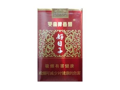 双喜软盛世好日子多少钱一盒？双喜软盛世好日子价格表图一览表 
