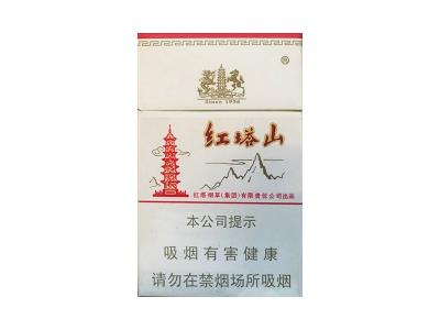红塔山(硬经典中免版)批发价格是多少？红塔山(硬经典中免版)价格表和图片 