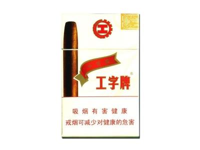 工字牌(10支小雪茄)价格表图一览表，工字牌(10支小雪茄)什么价格？