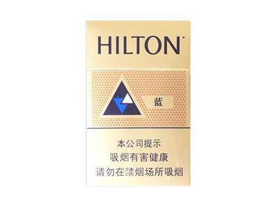 希尔顿蓝中免什么价格？希尔顿蓝中免批发价格是多少？