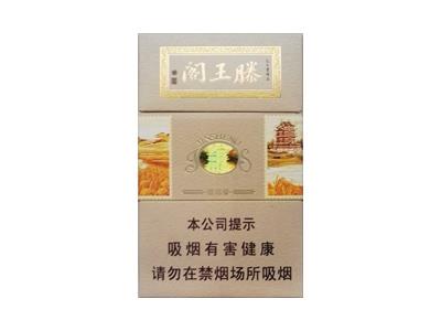金圣滕王阁香两岸多少钱一盒2024？金圣滕王阁香两岸多少钱一包2024？