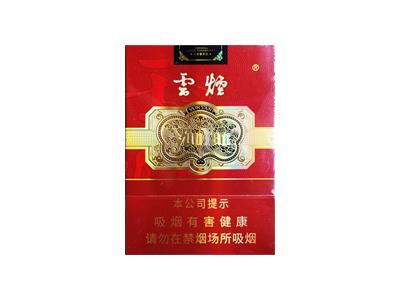 云烟(珍品中支)一手渠道，云烟(珍品中支)什么价格？
