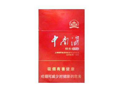 中南海(祥和壹叁贰)图片及价格 中南海(祥和壹叁贰)香烟价格表2025 