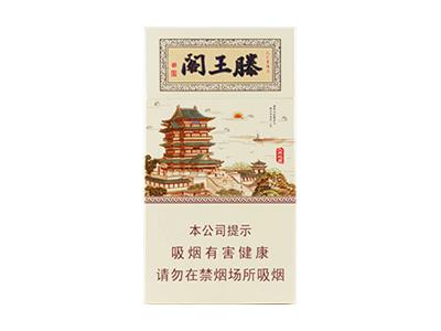 金圣(滕王阁细支)总仓批发，金圣(滕王阁细支)多少钱一盒2024？