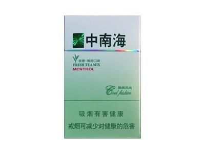 中南海(茶香薄荷味.酷爽风尚)批发价格是多少？中南海(茶香薄荷味.酷爽风尚)2026最新价格