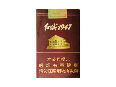 呼伦贝尔(红城1947)多少钱一盒2025？呼伦贝尔(红城1947)参数详解 