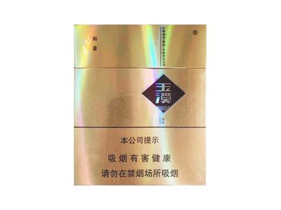 玉溪和谐硬宽出口价格查询 玉溪和谐硬宽出口多少钱一包2024？