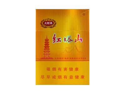 红塔山(大经典)价格表一览 红塔山(大经典)价格表和图片 