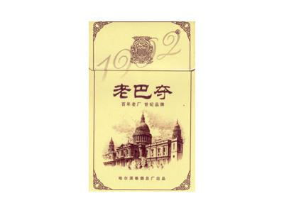 老巴夺黄多少钱一包？老巴夺黄价格查询 