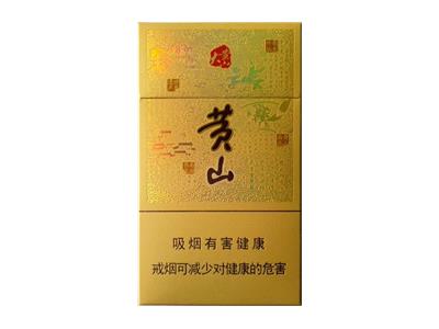 黄山(大黄山细支)渠道批发，黄山(大黄山细支)多少钱一盒2024？