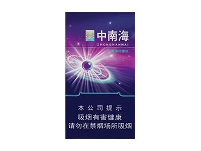 中南海(蓝莓薄荷爆珠)渠道批发，中南海(蓝莓薄荷爆珠)多少钱一盒2024？