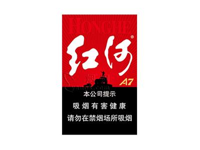 红河(A7)一手厂家，红河(A7)多少钱一包？