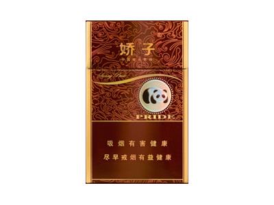 娇子(硬阳光)价格表一览 娇子(硬阳光)价格查询 
