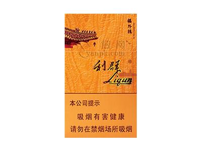 利群(楼外楼)一手渠道，利群(楼外楼)什么价格？