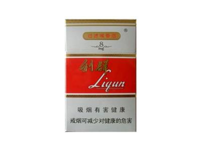 利群(8mg新版)批发价格，利群(8mg新版)价格表一览