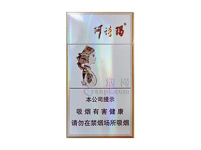 玉溪(细支阿诗玛)一手渠道，玉溪(细支阿诗玛)价格表和图片