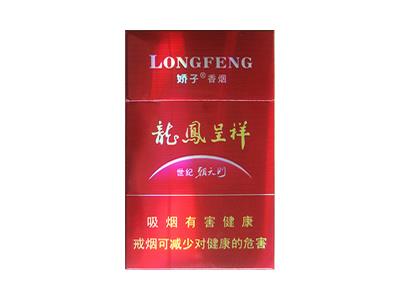 娇子硬龙凤世纪朝价格表和图片娇子硬龙凤世纪朝批发价格是多少？