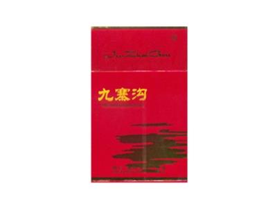 九寨沟(开心红)香烟价格表2026， 九寨沟(开心红)多少钱一盒2026？