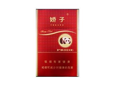 娇子(新硬阳光)多少钱一盒2026？娇子(新硬阳光)批发价格是多少？