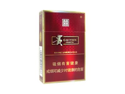 贵烟(喜满意)价格表图一览表 贵烟(喜满意)图片及价格 