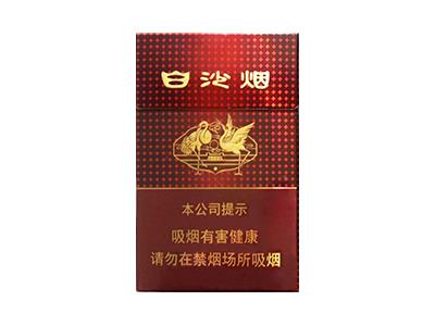 白沙(红运当头)一手价格，白沙(红运当头)批发价格是多少？