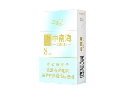 中南海(金8mg)厂家直销，中南海(金8mg)多少钱一包2024？