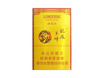 龙凤呈祥好运来香烟价格表2024 龙凤呈祥好运来多少钱一盒？