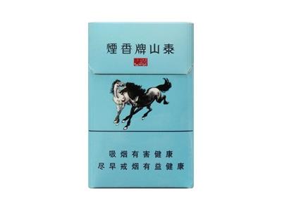 泰山(双马细支)一手批发，泰山(双马细支)什么价格？
