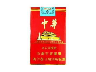 中华(软2022壬寅虎年贺岁版)拿货价格，中华(软2022壬寅虎年贺岁版)批发价格是多少？
