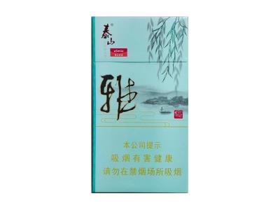 泰山(昆仑好客.雅细支)厂家，泰山(昆仑好客.雅细支)香烟价格表2024