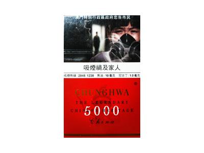 中华(5000澳门版)参数详解 中华(5000澳门版)价格表图一览表 