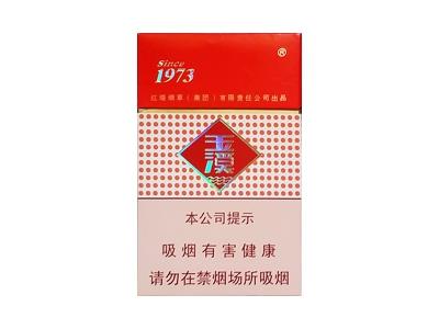 玉溪(硬)价钱批发 玉溪(硬)香烟正品价格表 