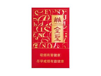 金圣(硬红)价钱批发，金圣(硬红)多少钱一包？
