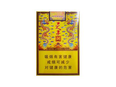 娇子(软传奇天子)一手货源，娇子(软传奇天子)多少钱一盒？