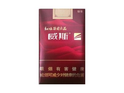 威斯(珍享)拿货价格，威斯(珍享)多少钱一盒2024？
