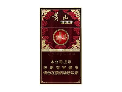 黄山经典皖烟细支多少钱一盒2024？黄山经典皖烟细支香烟价格表2024 