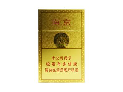 南京精品多少钱一包？南京精品批发价格是多少？