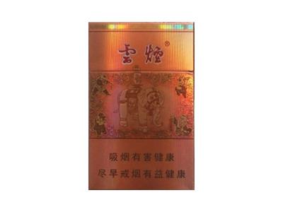 云烟万象升平价格表和图片云烟万象升平价格表一览 