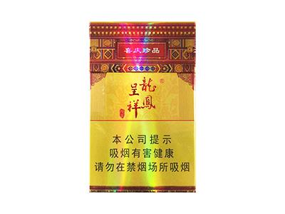 龙凤呈祥硬珍品多少钱一包2024？龙凤呈祥硬珍品多少钱一盒2024？