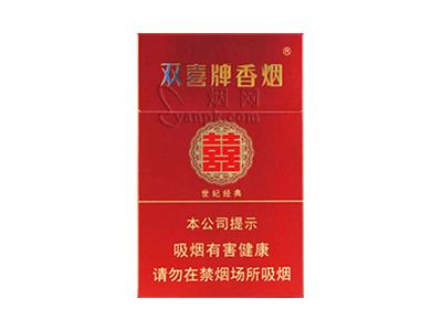 双喜硬世纪经典价钱批发 双喜硬世纪经典价格表和图片