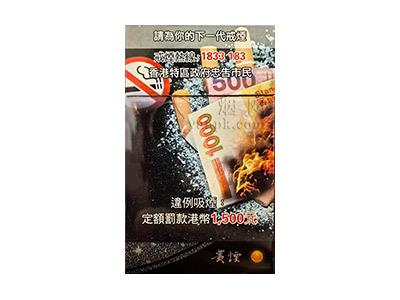 贵烟(跨越港免版)厂家直销，贵烟(跨越港免版)价格查询