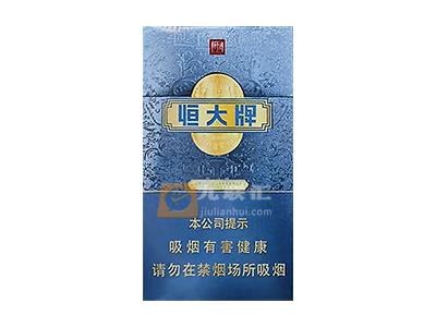 牡丹(恒大天青细支)价钱批发，牡丹(恒大天青细支)多少钱一盒2026？