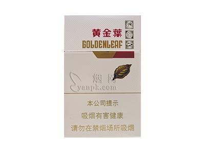 黄金叶(金丝路)多少钱一盒？黄金叶(金丝路)参数详解 