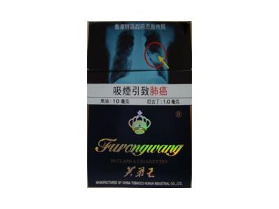 芙蓉王硬蓝香港免税版多少钱一包？芙蓉王硬蓝香港免税版多少钱一包？