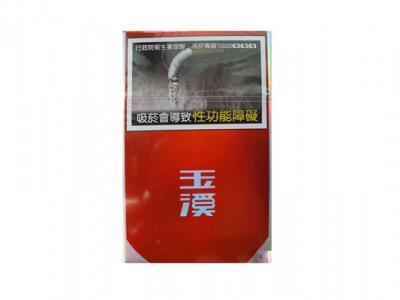 玉溪(铂金出口港版)香烟正品价格表 玉溪(铂金出口港版)香烟正品价格表 
